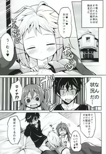 Page 2 of Tenchuu LIVE - preview thumbnail