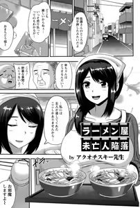 Page 319 of ANGEL Club 2015-04 - preview thumbnail