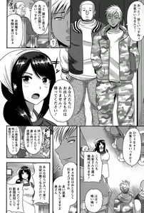 Page 320 of ANGEL Club 2015-04 - preview thumbnail