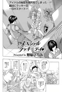 Page 414 of ANGEL Club 2015-04 - preview thumbnail
