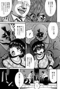Page 439 of ANGEL Club 2015-04 - preview thumbnail
