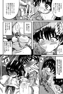 Page 442 of ANGEL Club 2015-04 - preview thumbnail