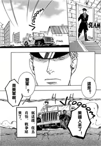 Page 18 of Soldier - preview thumbnail