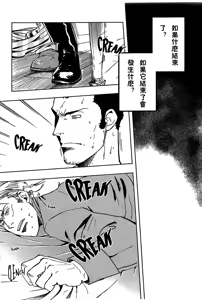 Page 9 of Soldier - preview thumbnail