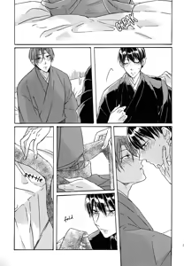 Page 12 of Torokeru Tsuyu wa Rikka no Gotoku | Dripping Dew Like Unto Snow - preview thumbnail