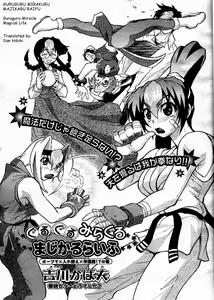 Guruguru miracle magical life eng — hentai manga cover on Fhentai