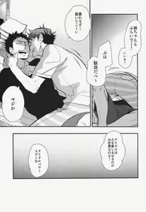 Page 14 of I Love You, Baby!! - preview thumbnail