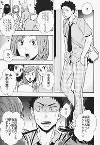 Page 8 of I Love You, Baby!! - preview thumbnail
