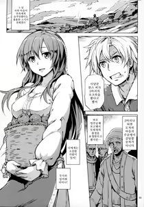 Page 2 of SAVAGE MIND Hansyoku no Okite | 번식의 규칙 - preview thumbnail