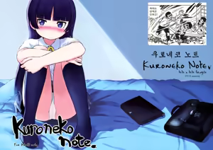 Kuroneko Note. — hentai manga cover on Fhentai