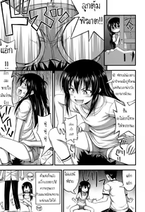 Page 3 of Ouchi de Wrestling | น้องสาวสุดเกรียน - preview thumbnail