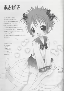 Page 33 of CANDY POP IN LOVE - preview thumbnail