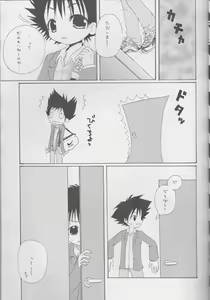 Page 5 of CANDY POP IN LOVE - preview thumbnail