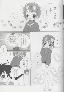 Page 7 of CANDY POP IN LOVE - preview thumbnail