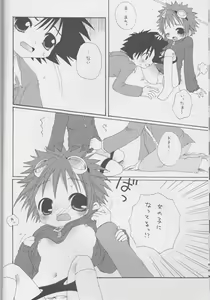 Page 8 of CANDY POP IN LOVE - preview thumbnail