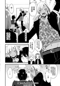 Page 30 of Jousou Kurogal Mama Danshi - preview thumbnail