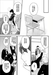 Page 5 of Jousou Kurogal Mama Danshi - preview thumbnail