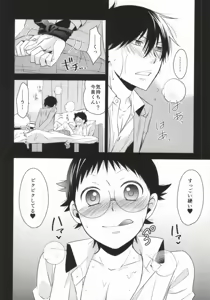 Page 4 of Black Onoda-kun to M Imaizumi-kun - preview thumbnail