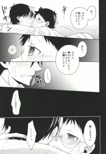 Page 5 of Black Onoda-kun to M Imaizumi-kun - preview thumbnail