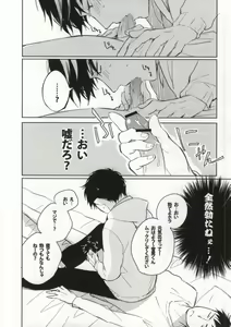 Page 13 of S kara Hajimaru Ano Hanashi - The story begins from the "S" - preview thumbnail