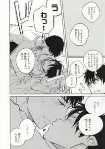 Page 21 of S kara Hajimaru Ano Hanashi - The story begins from the "S" - preview thumbnail