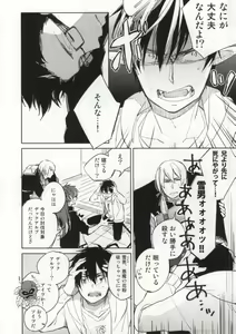 Page 5 of S kara Hajimaru Ano Hanashi - The story begins from the "S" - preview thumbnail