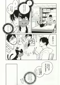 Page 9 of S kara Hajimaru Ano Hanashi - The story begins from the "S" - preview thumbnail