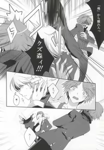 Page 5 of Ore to Ore no Aibou x2 - preview thumbnail