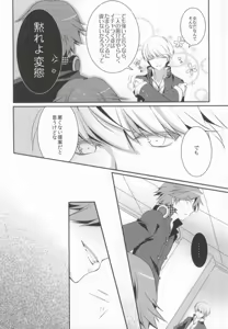 Page 9 of Ore to Ore no Aibou x2 - preview thumbnail