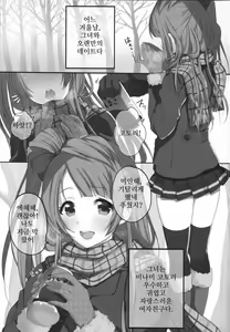 Page 3 of Moshimo Minami Kotori ga Kanojo Dattara - preview thumbnail