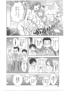 Page 156 of Glass no Megami 2 - preview thumbnail