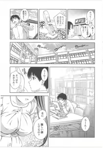Page 16 of Glass no Megami 2 - preview thumbnail