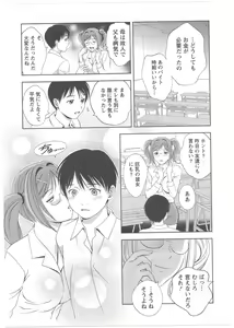 Page 166 of Glass no Megami 2 - preview thumbnail