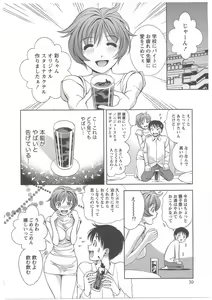 Page 31 of Glass no Megami 2 - preview thumbnail