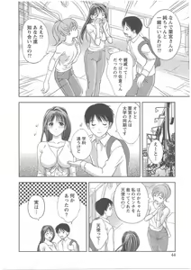 Page 45 of Glass no Megami 2 - preview thumbnail