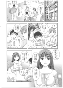 Page 47 of Glass no Megami 2 - preview thumbnail