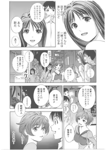 Page 81 of Glass no Megami 2 - preview thumbnail