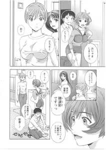 Page 83 of Glass no Megami 2 - preview thumbnail