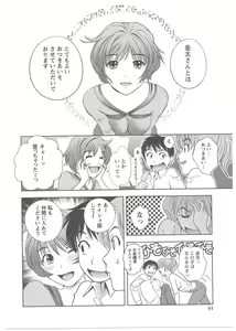 Page 85 of Glass no Megami 2 - preview thumbnail