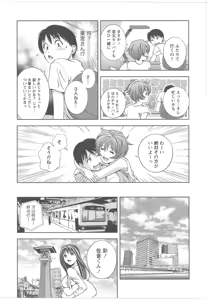 Page 91 of Glass no Megami 2 - preview thumbnail