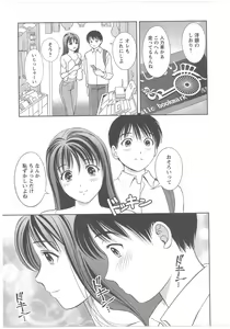 Page 97 of Glass no Megami 2 - preview thumbnail