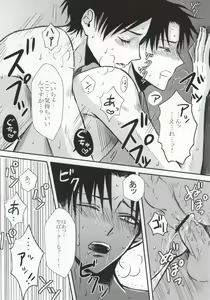 Page 26 of Futari dake no Himitsu desu!! - preview thumbnail