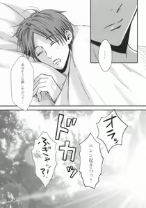 Page 28 of Futari dake no Himitsu desu!! - preview thumbnail
