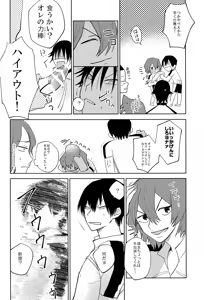 Page 30 of Yowamushi Anal - preview thumbnail