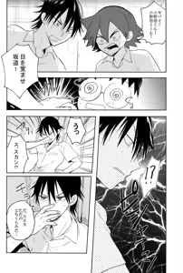 Page 5 of Yowamushi Anal - preview thumbnail