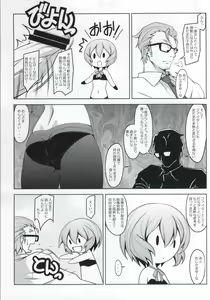 Page 8 of SHIA-PORTENT! - preview thumbnail