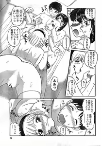Page 40 of Namaiki! 2009-02 - preview thumbnail