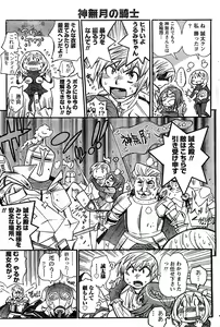 Page 48 of Namaiki! 2009-02 - preview thumbnail