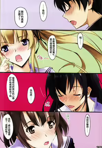 Page 16 of Midara na Eroge no Tsukurikata - preview thumbnail