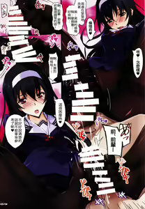 Page 9 of Midara na Eroge no Tsukurikata - preview thumbnail